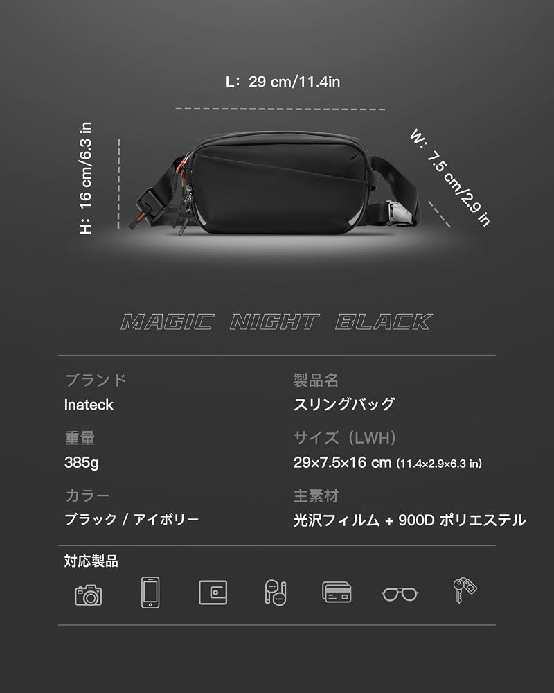 Amazon.co.jp: Inateck Sling Bag X-Pro、拡張可能な多機能ショルダー